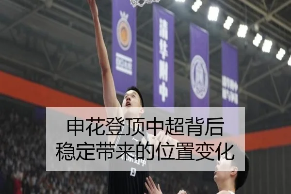 shen-hua-deng-ding-zhong-chao-bei-hou-wen-ding-dai-lai-de-wei-zhi-bian-hua-2-557.jpg